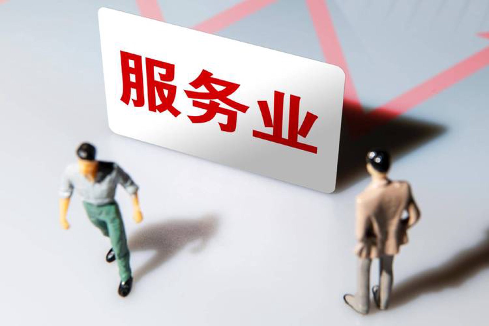 慧算账财税